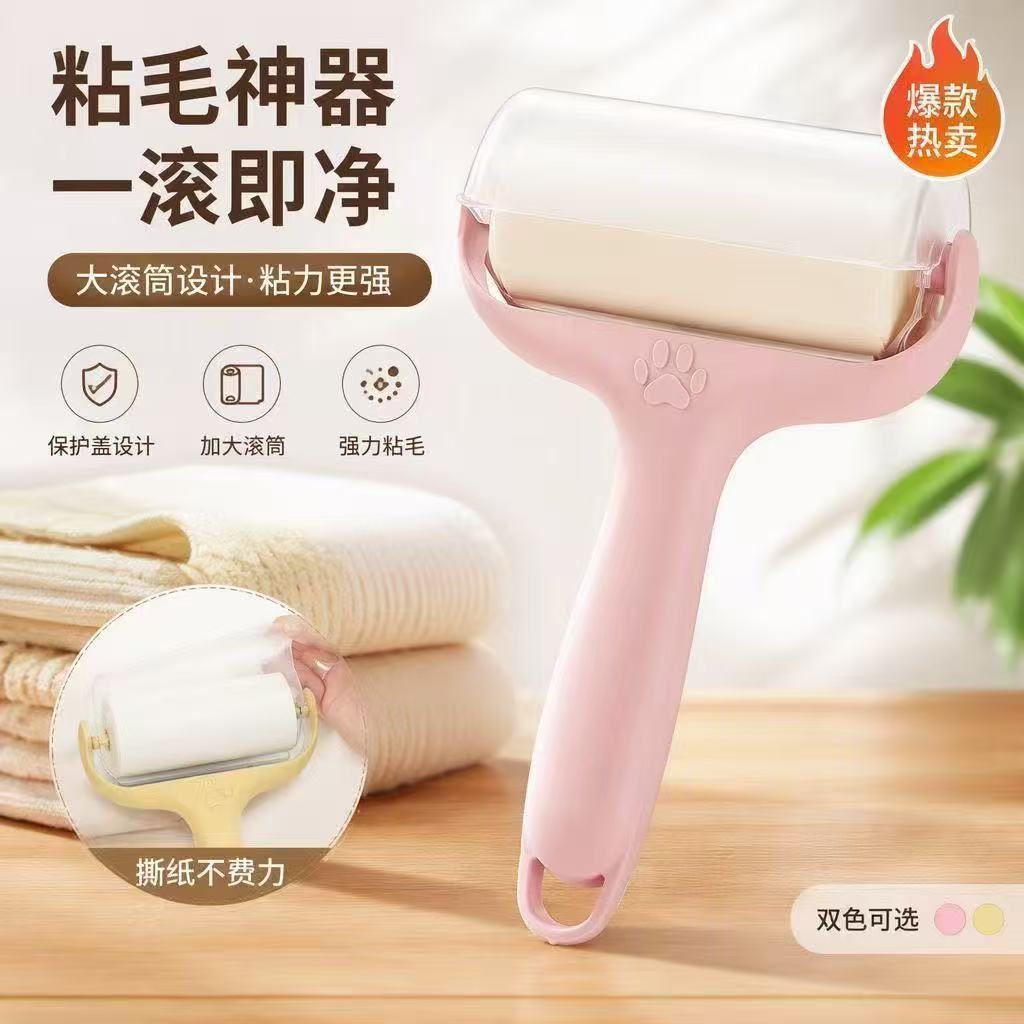 粘毛滚筒除毛器家用宠物毛发清洁神器大滚筒可撕式粘毛器粉色黄色