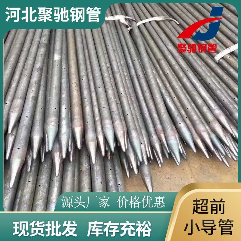 JC注浆钢花管彧媃冷却管管棚超前小导管地质管沉降板土钉锚管套管