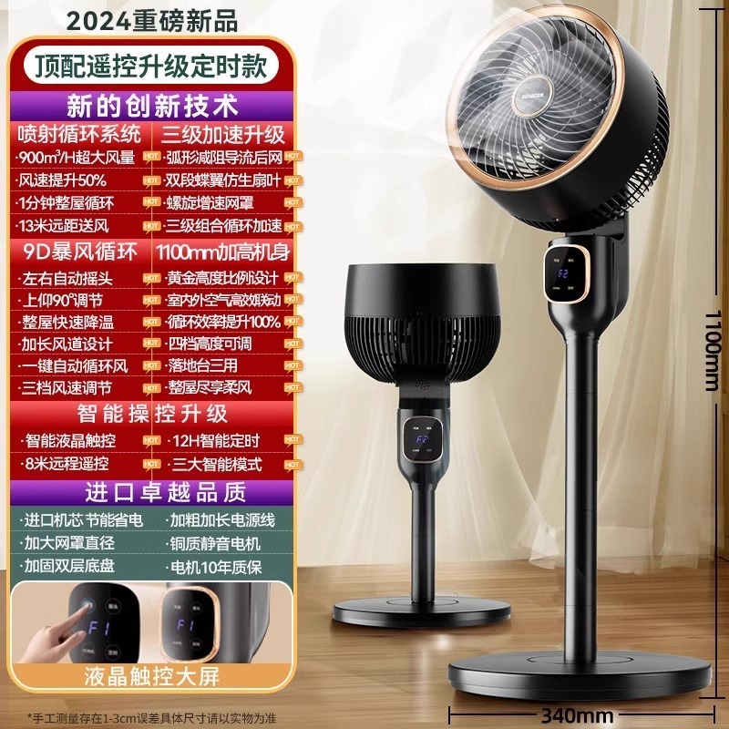 ドイツ Benbo 空気循環ファン電動ファン家庭用サイレント小型デスクトップフロアファン垂直オフィスファン|undefined
