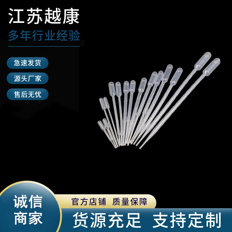 厂家供应塑料滴管3ml一次性塑料刻度吸管尿液吸管巴氏吸管规格齐