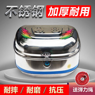 Motorcycle Tail Box, Electric Vehicle Trunk, Large, Medium and Small Universal Rear Box, Thickened Stainless Steel Scooter Tool Box