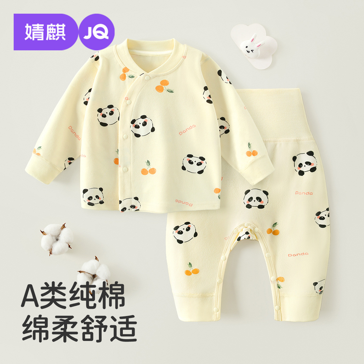 Cotton Baby Innerwear