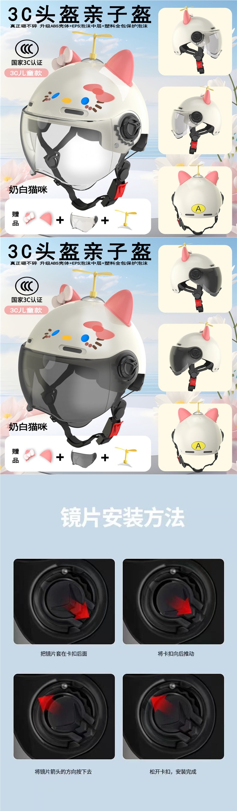 Electric Vehicle Helmet Women's 3C Helmet Sunscreen Summer