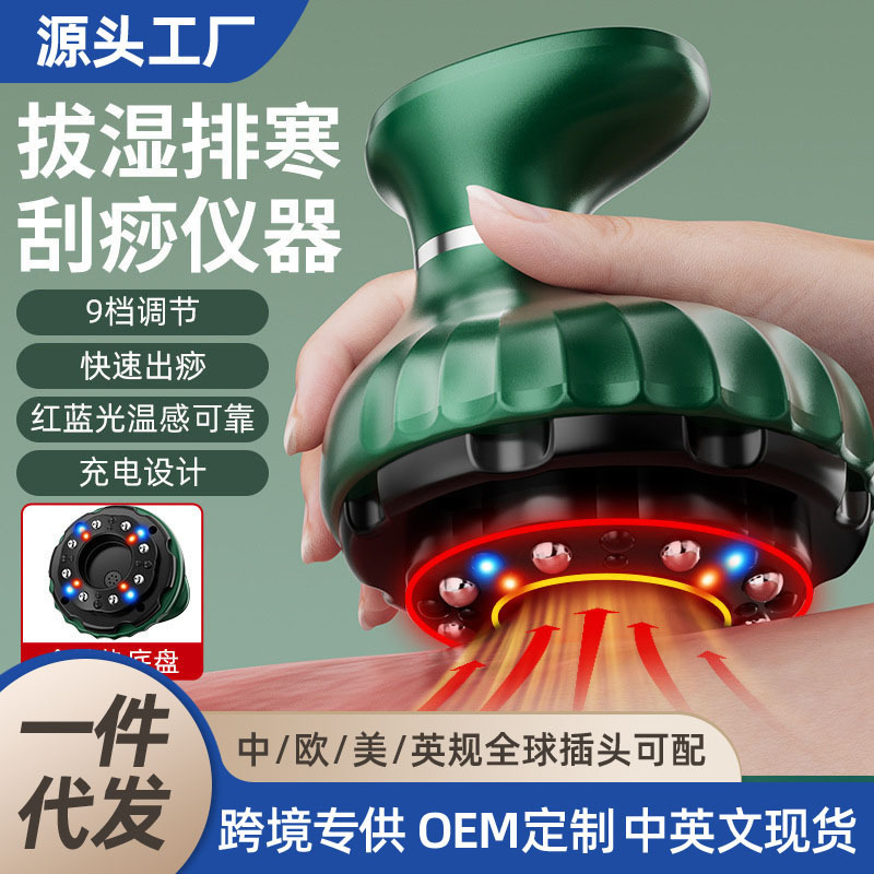 电动刮痧仪器经络刷全身通用肩颈疏通拔罐揉腹背部按摩神器美容仪|undefined