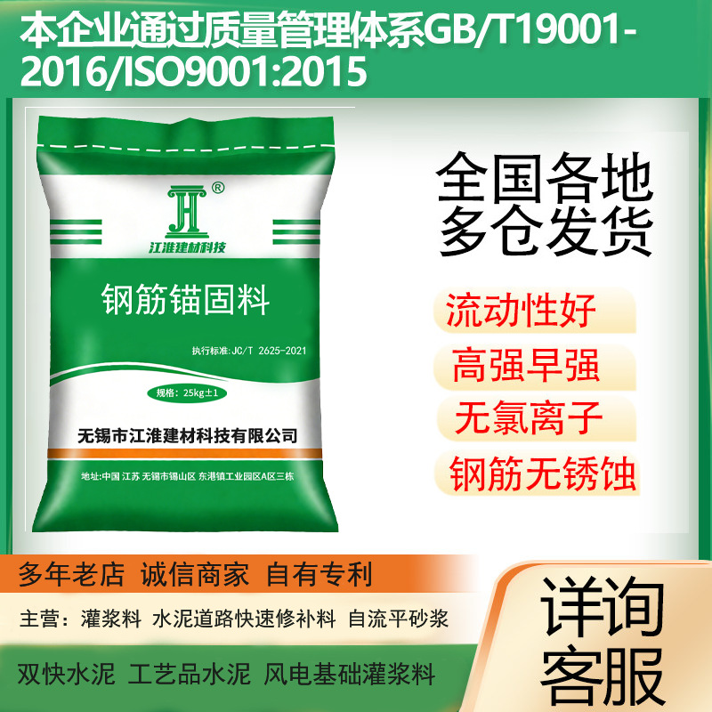 批发钢筋锚固料微膨胀自流平水泥砂浆支座灌浆料