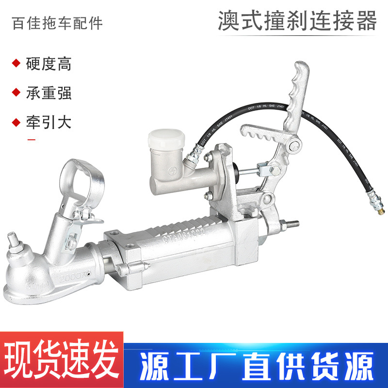 Australian-Style Impact Hydraulic Connector Trailer 50-Ball Hitch with Handbrake Rv Atv Yacht Trailer Modification Accessories
