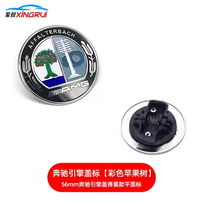 Hood Spring Flat Logo Wheat | Car logo - colorful-apple-tree-56mm-spring-buckle-style