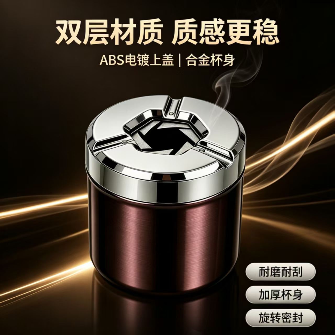 New creative rotating ashtray for living room, zinc alloy, anti-splash, high-end with lid, suitable for bedroom and car use