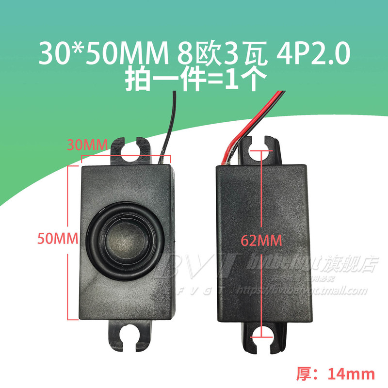 小腔体喇叭微型喇叭广告机无源音箱喇叭扬声器配件4欧3瓦 8欧5瓦|undefined