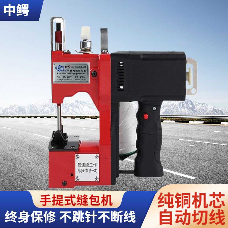 Portable High-Speed Plug-In Small Rice Bag Household Sealing Machine Woven Bag Packaging Sealing Machine