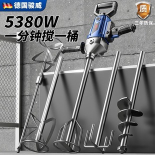 Aircraft high-power rhinestone mixer cement mortar putty putty powder ash machine paint paint meat artifact