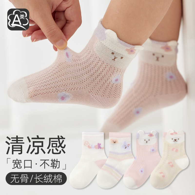Baby Socks Summer Thin Season Style Infant Class a Children's Cotton Socks Summer Mesh Socks Seamless Loose Cuff Kids Socks 18 Baby Socks Summer Thin Season Style Infant Class a Children's Cotton Socks Summer Mesh Socks Seamless Loose Cuff Kids Socks 18