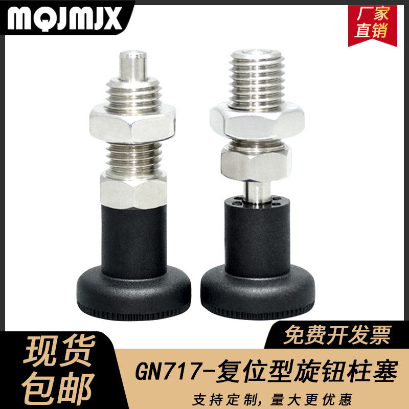 不锈钢旋钮柱塞复位型弹簧紧锁销粗牙螺纹柱销快锁分度插销MT302S