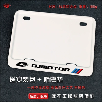 Nömrə qabı — New Traffic Regulations, Thickened Solid - qianjiang-solid-white-sports-edition