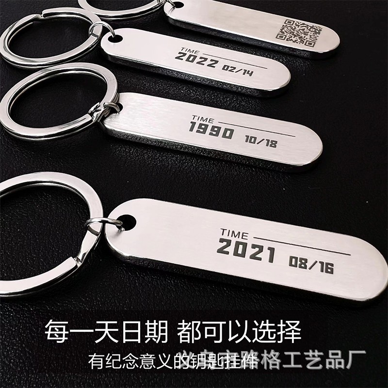 Año conmemorativo llavero de acero inoxidable creativo código QR pareja llavero colgante letras personalizadas hombres y mujeres regalo