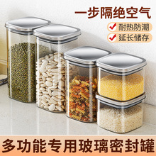 玻璃密封罐五谷杂粮厨房收纳食品级面条罐盒子茶叶米桶方形储物罐