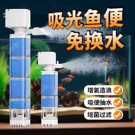 鱼缸内置过滤器水泵增氧一体机鱼马桶粪便分离器循环系统鱼马桶