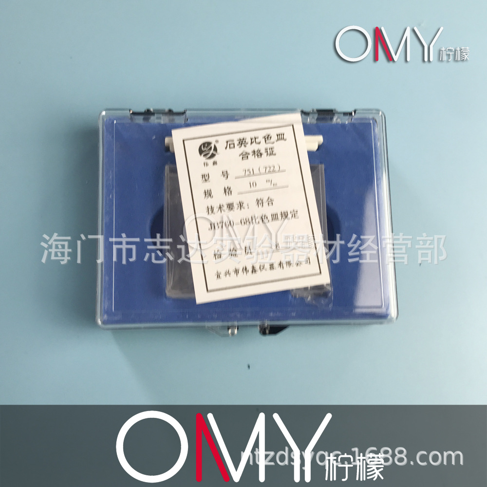 紫外石英比色皿 光程1 2 3 5 10 20mm 751两面透光热熔烧结耐酸碱
