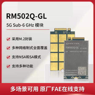 5G Sub GHz Module Moving Away RM502Q-GL Supports NSA and SA Mode Network Protocol M.2 Encapsulation