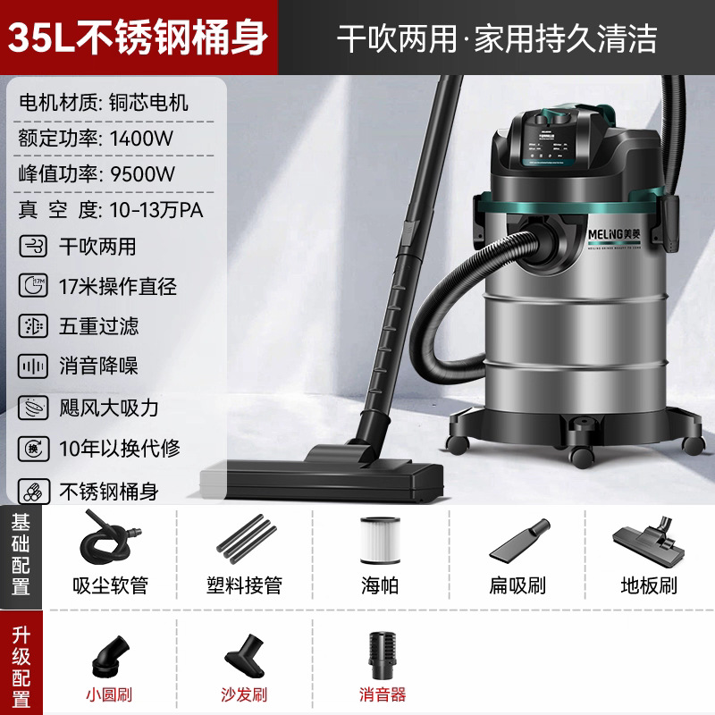 [1800만 흡입력 + 9000w 운동에너지] 35L 금속 배럴 강화 버전