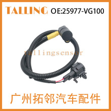 25977-VG100   �������ղ�  ��������λ�ô�����