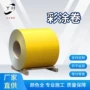 哑光磨砂dx51d中国红彩涂板