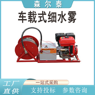Supply water mist gun fire extinguishing device sprayer QxWL8/30BQ-T125-DJ23050641