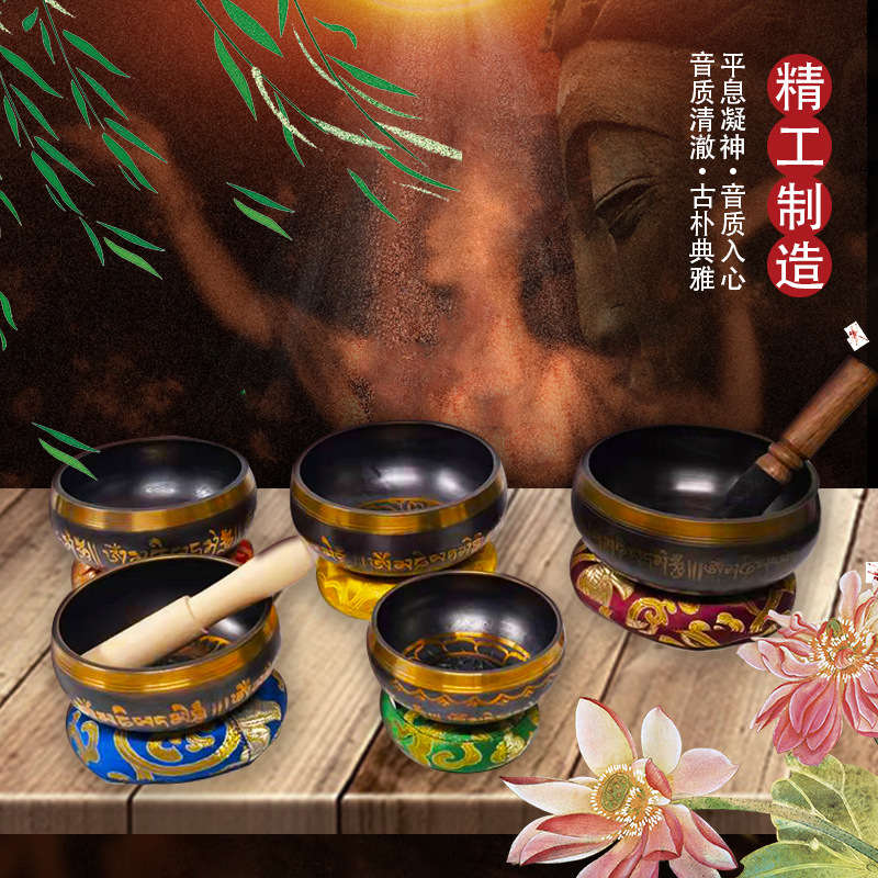 佛具批發尼泊爾佛音缽西藏頌缽瑜伽靜心缽缽佛音碗銅磬采耳平底碗