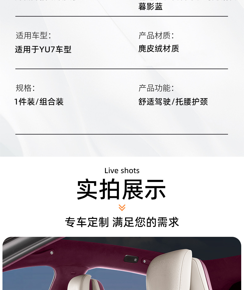 Suitable for Xiaomi Yu7 Magnetic Headrest and Lumbar Support Set, Same Model as the One in the Mall, Xiaomi Yu7 Rear Seat Headrest and Lumbar Support Set