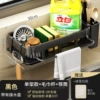 Kitchen sink edge storage rack (with tray+with rod+with tube)