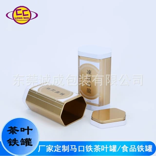 六角罐形茶叶罐定制图案logo马口铁乌龙茶铁罐食品级铁罐