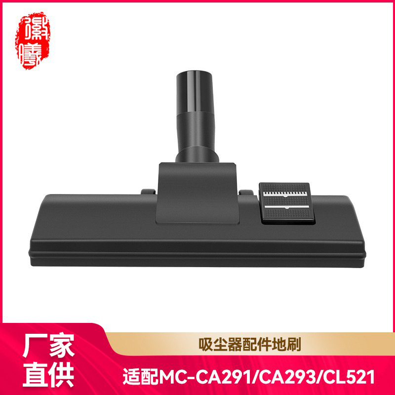 Cabeza de cepillo de suelo de acoplamiento de limpieza de polvo Panasonic OD33 MC-CA291 / CA293 / CL521