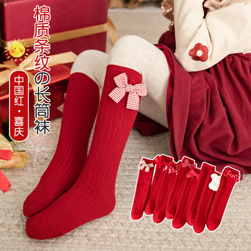 New Year's red girls' stockings, spring and autumn knee-high socks, children's Christmas cotton socks, children's socks, breathable