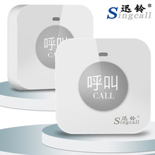 迅铃无线呼叫器服务铃酒店饭店餐饮包房间按铃服务员网吧茶楼餐厅