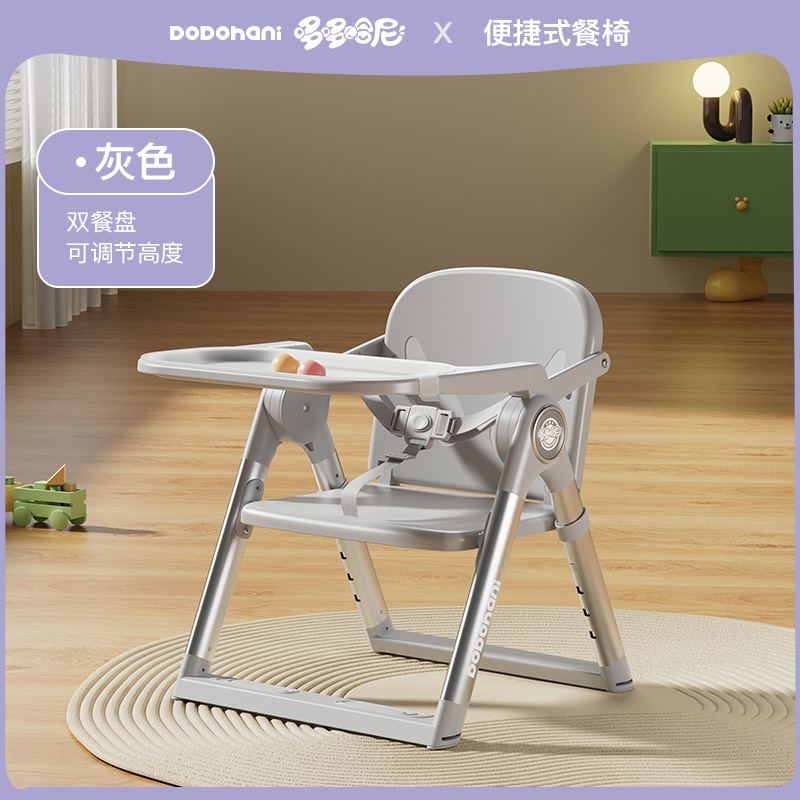 国境を越えたBaby chair赤ちゃんの食事椅子赤ちゃんの家庭用食事テーブル折り畳み式椅子子供用スツール