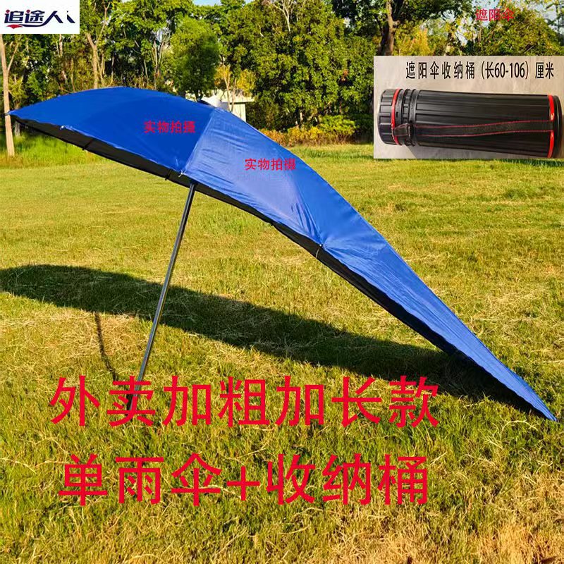 Electric Vehicle Canopy, Battery Vehicle Umbrella, Sunshade Umbrella, Takeaway Vehicle Umbrella Stand, Sun Protection Umbrella, Scooter Umbrella