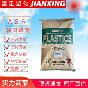 ASA South Korea Kumho XC-500A Injection Molding Standard High Strength Wear Resistant Floor Material Sheet