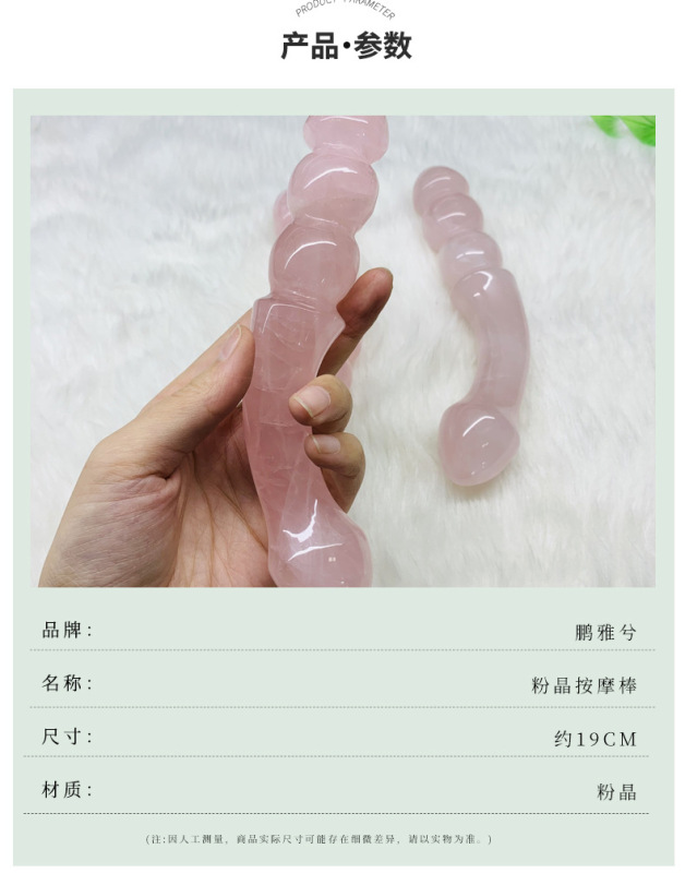 天然水晶粉晶原石雕刻打磨 水晶按摩棒 图 2