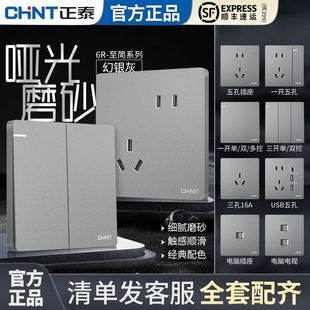 Switch Socket Panel Store Gray 5-Hole Household 86 Type Wall Three-Hole 16A One-Open Five-Hole