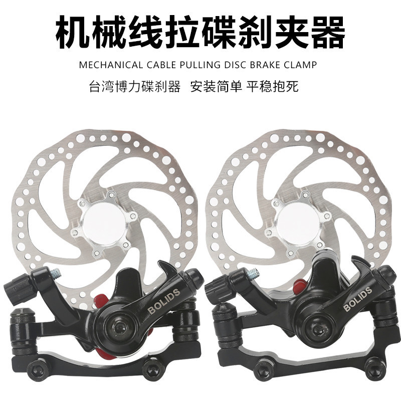 Mountain bike disc brake brake clip disc brake disc driving brake device to make disc wear-resistant bicycle universal Mountain bike disc brake brake clip disc brake disc driving brake device to make disc wear-resistant bicycle universal