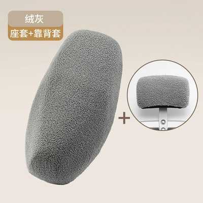Motorcycle cushion, Suitable for Electric Vehicle Seat - velvet-gray-backrest-cover-standard-size