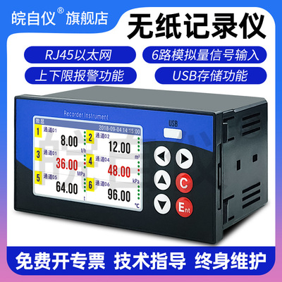 GT68R Color Industrial grade Recorder temperature Humidity pressure electric current Voltage curve data Recorder