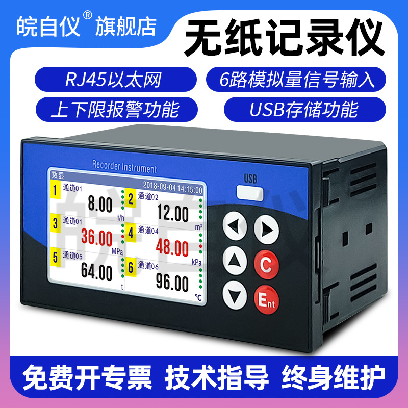 GT68R Color Industrial grade Recorder temperature Humidity pressure electric current Voltage curve data Recorder