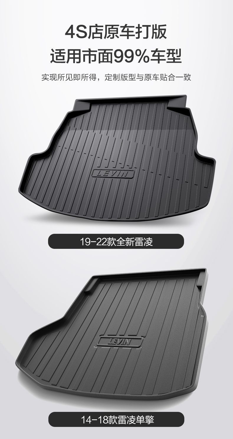Suitable for Toyota Lei Ling trunk mat 2022 car interior decoration accessories tail box mat modification parts