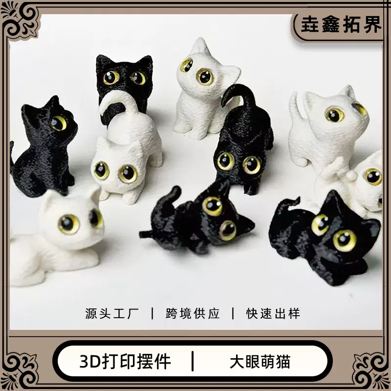 大眼萌猫现货3d打印玩具桌面用工艺品手办摆件厂家批发哈基米模型