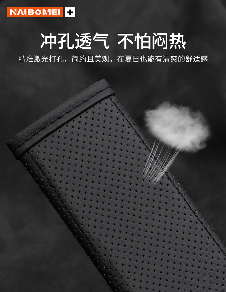 Suitable for BMW 3 Series 5 Series 1 Series 6 7 Series X1X3X4X5X6 car seat belt shoulder guard leather cover