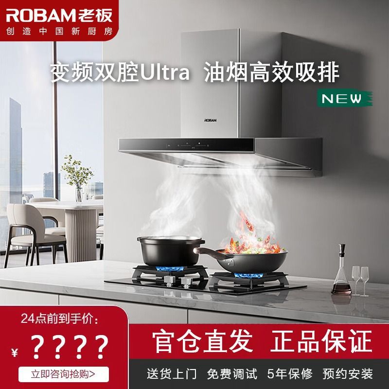 老板65D3S油烟机25立方大吸力欧式顶吸5.2kw猛火灶套装官方旗舰