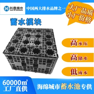 市政工程雨水收集系统海绵城市水循环回收PP模块调蓄池蓄水模块