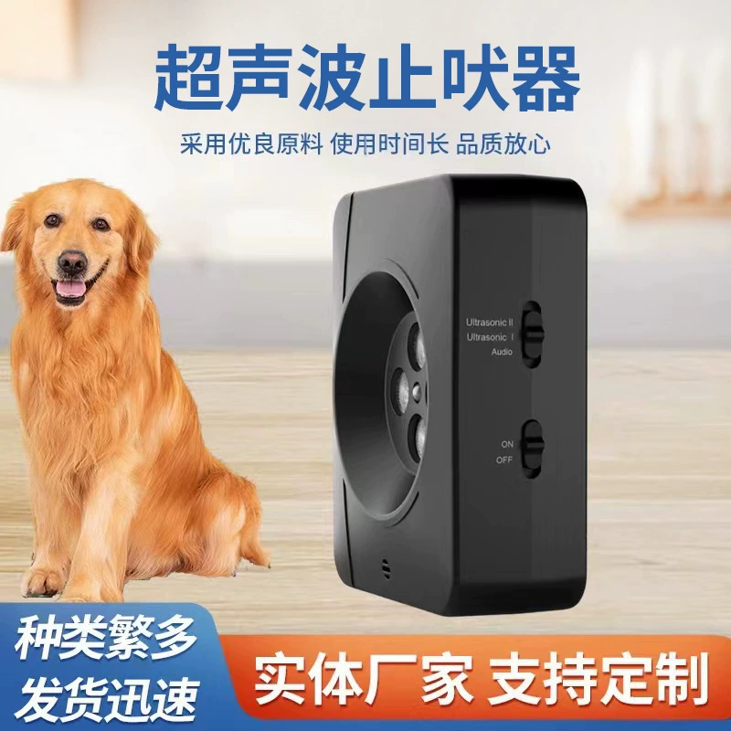 2024 новый трансграничный ультразвуковой задворка для защиты от собачьего лака автоматический дрессировщик для собак на открытом воздухе автоматический отпугиватель для собак