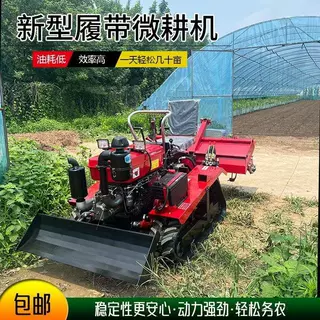 多功能履带式旋耕机大马力拖拉机农用耕地机水旱两用乘坐式微耕机